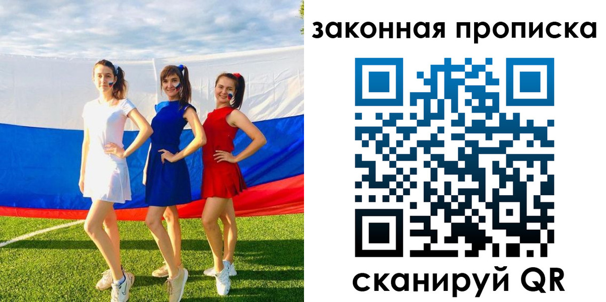 прописка поиск в Боготоле