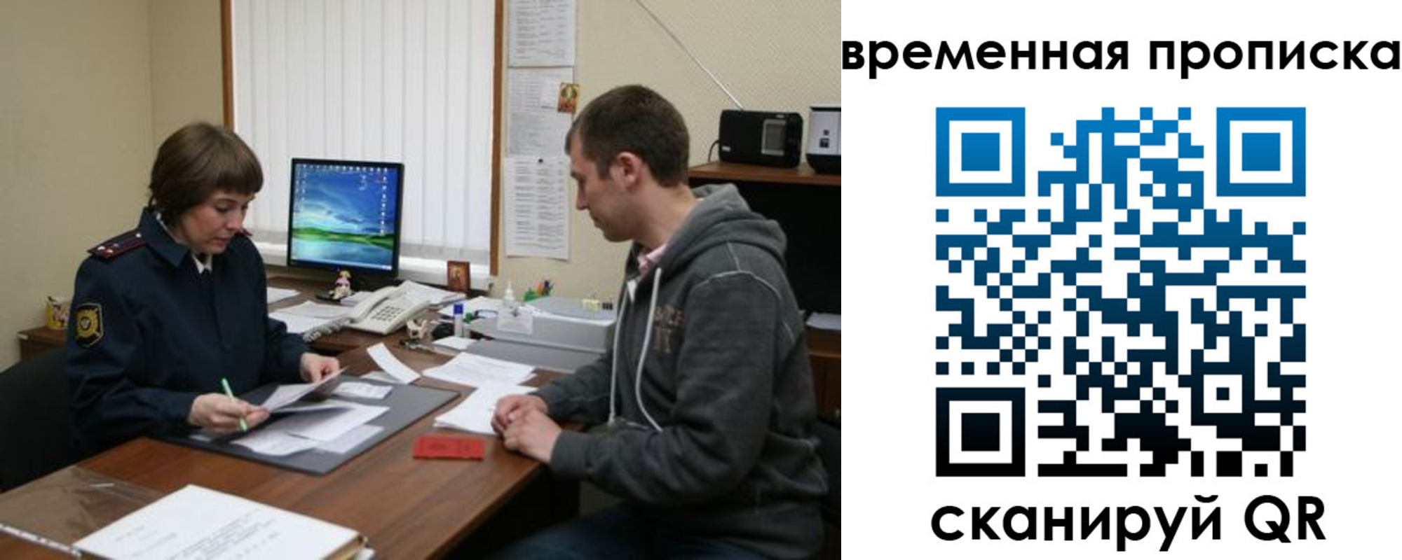 где прописаться в Боготоле