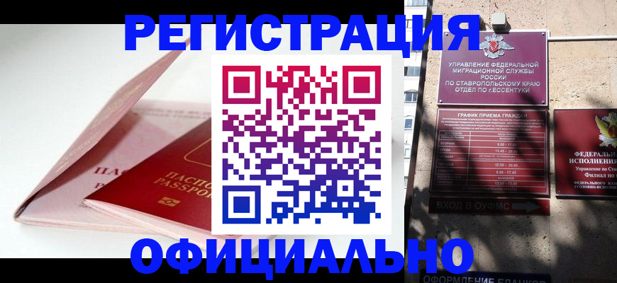 прописка паспорт в Боготоле