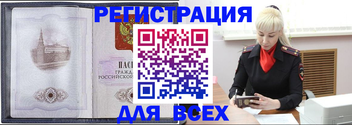 прописка для школы в Боготоле